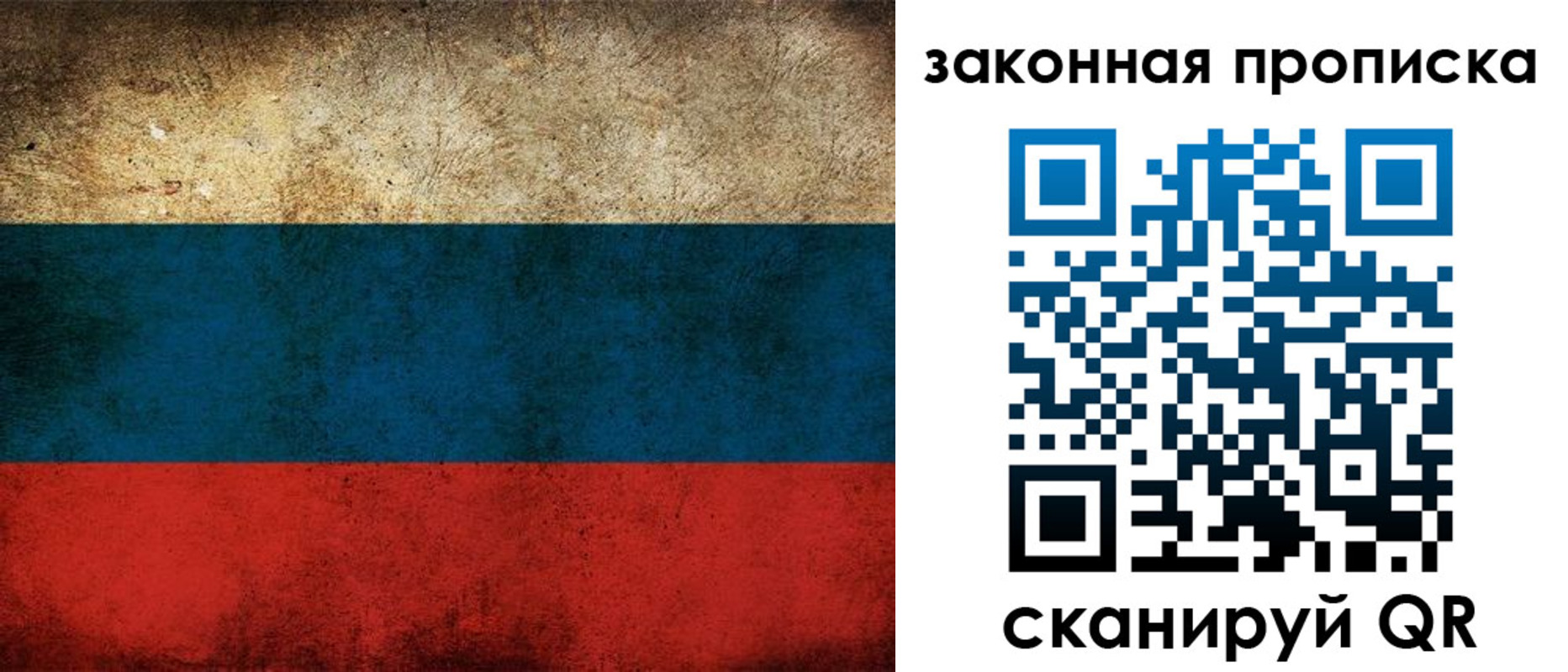 временная прописка в Кувандыке