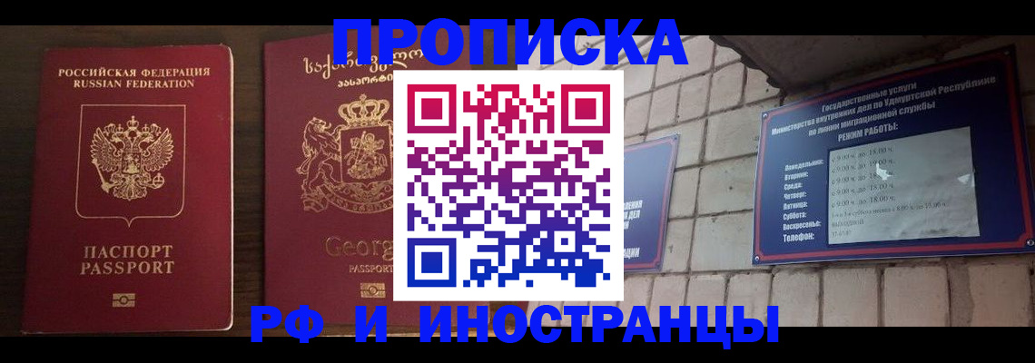 временная регистрация поиск в Кувандыке