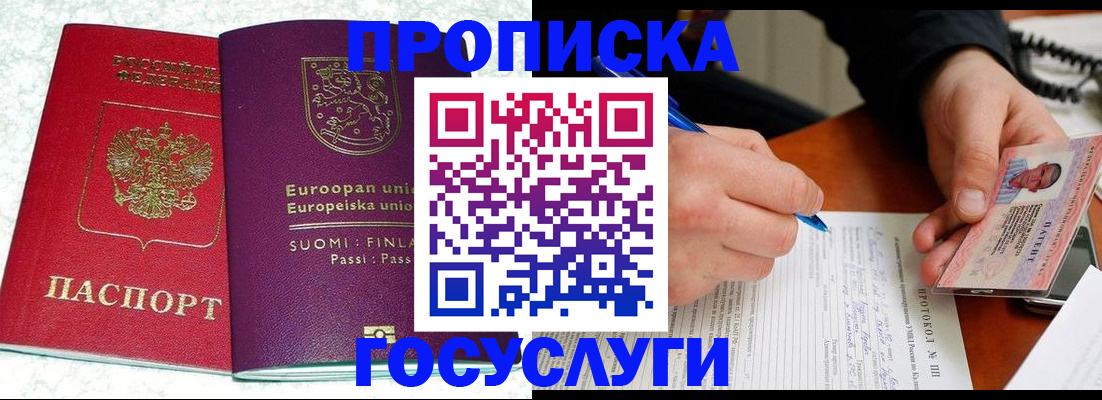 регистрация в Кувандыке